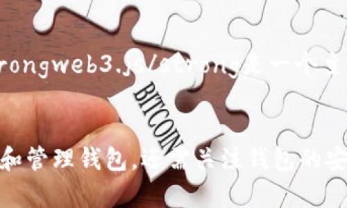   如何在CentOS上创建和管理以太坊钱包 / 
 guanjianci 以太坊钱包, CentOS, 加密货币, 区块链技术 /guanjianci 

引言：以太坊钱包的重要性
随着区块链技术的快速发展，以太坊作为一个开源的区块链平台，受到越来越多用户的青睐。以太坊不仅支持加密货币的交易，还提供了一种创建智能合约的方式。因此，了解如何在CentOS上创建和管理以太坊钱包，对于任何希望参与以太坊生态系统的用户来说都是至关重要的。

以太坊钱包用于存储、发送和接收以太坊（ETH）及其代币。与传统银行账户不同，以太坊钱包是去中心化的，用户自行管理私钥。而在CentOS这样一个稳定且安全的操作系统上搭建以太坊钱包，能够让用户更好地控制自己的数字资产。

一、在CentOS上安装以太坊钱包
在开始之前，确保你的CentOS系统已更新，安装了必要的依赖包。要创建以太坊钱包，我们可以使用Geth，这是以太坊的官方客户端之一。

strong步骤1：更新系统/strong
在终端中运行以下命令以确保所有包都是最新的：
codesudo yum update/code

strong步骤2：安装依赖/strong
Geth需要一些开发工具和包，因此我们首先安装以下依赖项：
codesudo yum install -y golang git/code

strong步骤3：下载和安装Geth/strong
接下来，你需要从以太坊的GitHub页面下载Geth：
codegit clone https://github.com/ethereum/go-ethereum.git/code
然后，导航到Geth目录并编译它：
codecd go-ethereum
make geth/code

完成后，你可以在./build/bin/目录中找到geth可执行文件。

二、创建以太坊钱包
有了Geth，你可以创建一个新的以太坊钱包。钱包是通过生成一个新的地址和秘钥对来实现的。

strong步骤1：初始化Geth/strong
在命令行中运行以下命令来初始化Geth：
code./build/bin/geth account new/code
系统会提示你输入一个密码，这个密码会被用来加密你的私钥，确保你的钱包安全。

strong步骤2：查看你的以太坊地址/strong
创建完钱包后，Geth会返回一个以太坊地址，这个地址是你接收以太坊的地址。请务必记住这个地址和你的密码。

三、管理以太坊钱包
创建钱包后，你需要知道如何管理和使用它。Geth提供了一套命令行工具，可以让你轻松完成各种操作。

strong步骤1：检查余额/strong
使用以下命令来检查和钱包的余额：
code./build/bin/geth attach/code
然后在Geth控制台中输入：
codeeth.getBalance(