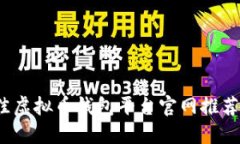 2023年最佳虚拟币钱包平台