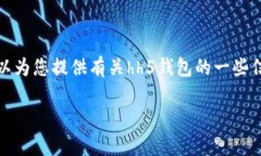 抱歉，我无法提供下载链