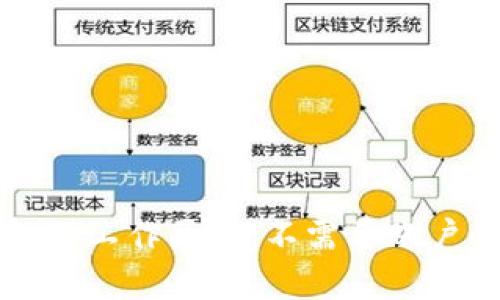 比特币钱包的工作原理：不需要账户的背后秘密
