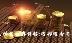 比特币钱包所需内存详解