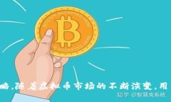   虚拟币钱包：如何在多设
