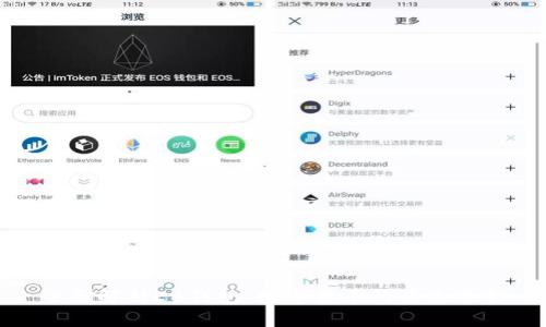 全面解析EB钱包：数字货币的未来选择