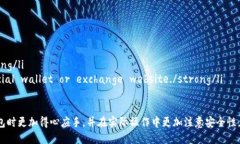   如何设置和管理USDT钱包