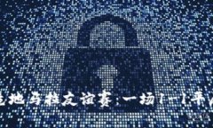 : 乌拉圭与危地马拉友谊赛