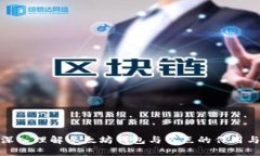 全面深入理解以太坊钱包