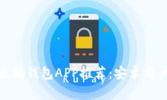 最全面的以太坊钱包APP推