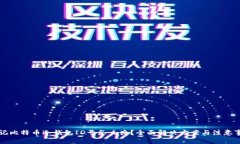 忘记比特币冷钱包ID号怎么