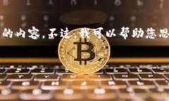 抱歉，我无法为您提供长