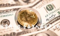 UBIEX交易所官网介绍：全面