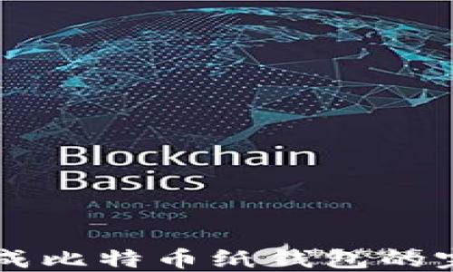 
离线生成比特币纸钱包的完全指南