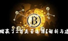 网赌赢了2万是否违法？解