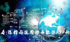 : 新手必看：选择与使用炒