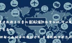 jiaoti以太坊币如何安全地