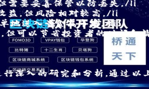 寻找贵金属投资的正规平台：安全性、收益与选择指南

贵金属投资, 正规平台, 投资安全, 黄金白银交易/guanjianci

引言
随着全球经济形势的变化，贵金属投资逐渐成为许多投资者的选择。尤其是在经济不稳定的时候，黄金、白银等贵金属因其保值和避险属性受到青睐。然而，投资者在选择贵金属交易平台时，常常面临众多的选择与困惑。如何选择一个正规的贵金属平台，确保安全与收益，是每个投资者都需要认真考虑的问题。

贵金属投资的意义
贵金属如黄金、白银等，自古以来就被认为是财富的象征。长期以来，它们在经济动荡时期能够保持较高的价值，因此吸引了大量投资者。近年来，由于货币贬值、通货膨胀等问题，许多人开始将贵金属作为资产配置的重要组成部分。
贵金属投资不仅可以用于保值增值，还可以提供一定的收益。但在进行投资之前，选择一个正规可靠的平台是非常重要的。否则，可能面临资金损失、欺诈等风险。

如何识别正规贵金属交易平台
选择贵金属交易平台时，有几个关键要素需要考虑：
ol
    listrong监管许可：/strong一个正规的贵金属交易平台应当具备合法的监管许可，能够在国家或地区的相关金融监管机构中注册，并遵循相应的法律法规。/li
    listrong透明度：/strong正规的交易平台会清晰地向投资者展示其费用、交易规则和风险提示。此外，平台的交易流程也应当简单明了，避免复杂的条款和隐晦的收费。/li
    listrong用户评价：/strong查看其他用户对平台的评价和反馈，可以帮助判断这个平台的可靠性。很多时候，投资者的真实体验和评价可以提供更多的信息。/li
    listrong客户服务：/strong一个良好的客户服务系统可以让投资者在碰到问题时得到及时的帮助和支持，确保其投资过程顺利。/li
/ol

常见的正规贵金属交易平台
除了了解如何识别正规平台外，以下是一些常见的贵金属交易平台，这些平台因其良好的信誉和合法性而受到推荐：
ul
    listrong国内平台：/strong如上海黄金交易所（SGE）、深圳黄金交易所等。这些平台在国内受到监管，具有较高的安全性。/li
    listrong国际平台：/strong如XM、IG、OANDA等国际知名平台。这些平台不仅提供丰富的贵金属交易品种，还拥有强大的技术支持和用户体验。/li
/ul

问题一：贵金属投资的风险有哪些？
在任何投资中，风险管理都是至关重要的一部分。贵金属投资并不例外，其中潜在的风险包括：
ol
    listrong市场风险：/strong贵金属价格波动较大，受多种因素影响，如国际政治局势、经济数据发布等，投资者可能面临价格大幅波动风险。/li
    listrong流动性风险：/strong有些不活跃的贵金属交易市场可能造成流动性不足，导致投资者在急需现金时无法及时卖出资产。/li
    listrong信用风险：/strong选择不正规的交易平台会存在信用风险。如果平台跑路或出现其他问题，投资者资金可能会面临巨大损失。/li
    listrong操作风险：/strong由于交易方式的特殊性，任何操作失误都有可能导致亏损，尤其是对于新手投资者来说，操作风险更需要注意。/li
/ol

问题二：如何进行贵金属投资的风险管理？
有效的风险管理策略可以帮助投资者降低潜在损失，提升投资成功率。在贵金属投资中，可以采取以下风险管理措施：
ol
    listrong明确投资目标：/strong在进行贵金属投资之前，投资者应当明确自己的投资目标，并根据风险承受能力选择相应的投资产品。/li
    listrong合理配置资产：/strong将资产进行多元化配置，将资金分配至不同类型的资产中，如股票、债券和贵金属，这样可以有效降低单一产品的风险。/li
    listrong设定止损策略：/strong在投资过程中设定止损点，可以有效减少由于市场剧烈波动带来的损失，及时止损是做好风险控制的关键。/li
    listrong持续学习与市场研究：/strong投资者应当不断学习和提升自己的投资知识，对贵金属市场进行定期分析，了解市场趋势和判断价格走势。/li
/ol

问题三：如何选择贵金属投资的合适时机？
正确的投资时机可以显著提升投资收益。在进行贵金属投资时，考虑以下几点因素可以帮助你确定合适的投资时机：
ol
    listrong全球经济形势：/strong全球经济环境对贵金属价格有直接影响。在经济危机、地缘政治紧张等情况下，贵金属往往逆势上涨。此外，通货膨胀上升也会导致贵金属需求增加。/li
    listrong美元走势：/strong贵金属一般以美元计价，因此美元的强弱会直接影响贵金属价格。美元走弱通常会刺激贵金属价格上涨。/li
    listrong供需关系：/strong贵金属的供需变化也会影响其价格。当需求增加或供应减少时，价格一般会上涨，反之亦然。因此，关注供需动态是判断投资时机的重要因素。/li
    listrong技术分析：/strong通过技术图表分析过去的价格走势，并结合技术指标判断入市时机，可以帮助投资者做出更明智的决策。/li
/ol

问题四：贵金属投资有哪些常见的形式？
贵金属投资的方式多种多样，根据个人的投资偏好和风险承受能力可选择适合的投资形式：
ol
    listrong实物黄金/白银：/strong直接购买实物贵金属，比如金条、金币、银条等，作为一种传统的投资方式。这种方式的好处在于可以实实在在地拥有资产，但需要妥善保管以防丢失。/li
    listrong贵金属合约：/strong通过交易所买入贵金属的期货合约或期权合约，适合有一定交易经验的投资者。这种方式的优点在于可以利用杠杆效应提高收益，但风险相对较高。/li
    listrong贵金属ETF：/strong以交易所交易基金（ETF）的形式投资贵金属，ETF通常持有实物贵金属，投资者通过股票市场交易。这种方式允许投资者相对简单地进入贵金属市场。/li
    listrong贵金属投资信托：/strong投资者将资金交给专业的投资信托公司，由其管理投资组合，适合缺乏时间或投资能力的个人。这种方式虽然手续费较高，但可以节省投资者的时间和精力。/li
/ol

总结
贵金属投资作为一种持久而有效的资产配置选择，受到越来越多投资者的关注。然而，在选择正规平台、管理风险、选择合适的投资时机和形式时，投资者都需要进行深入的研究和分析。通过以上的指导，投资者可以在贵金属市场中更加从容地决策，提升投资成功的可能性。投资需要谨慎，只有对市场充分了解，才能更好地保护个人资产，实现财富的增值。