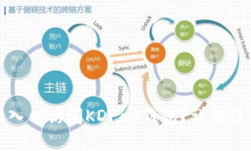 如何通过官网入口访问KDPay钱包？详解注册与使用流程