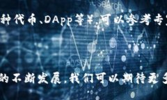   以太坊钱包注册网址及使