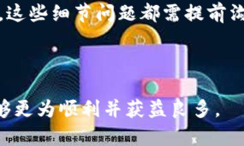 USDT购买指南：最佳选择与投资策略
USDT, 加密货币, 投资策略, 数字货币/guanjianci

随着数字货币的快速发展，尤其是稳定币如USDT（Tether）的流行，越来越多的投资者开始关注如何购买USDT以及在哪里购买USDT。本文将详细介绍USDT的购买渠道、投资策略以及需要注意的事项，帮助读者做出明智的投资决策。

一、什么是USDT及其用途
USDT是由Tether公司发行的一种稳定币，其价值与美元1:1挂钩，旨在提供数字货币交易中的稳定性。由于其稳定的特性，USDT在数字货币市场中被广泛用于交易和转账。

USDT的主要用途包括：作为交易对的基础货币、进行资产避险、在不同交易所间转账等。其便捷性使得它成为投资者在波动剧烈的市场中锁定利润的一种有效手段。

二、USDT的购买渠道
USDT的购买渠道主要包括中心化交易所、去中心化交易所、OTC交易和钱包应用等。以下将对这些渠道进行详细介绍：

h41. 中心化交易所/h4
中心化交易所是最常用的购买USDT的渠道之一。用户需要在这些交易所注册账户，完成验证后即可进行USDT的购买。常见的中心化交易所包括Binance、Coinbase、Huobi、OKEx等。

在这些平台上，用户可以通过法币（如美元、人民币）购买USDT，或使用其他数字货币进行交易。交易所提供了一键购买的功能，让用户可以方便地完成交易。同时，这些平台通常会提供丰富的交易工具和分析功能，帮助用户做出更好的投资决策。

h42. 去中心化交易所（DEX）/h4
去中心化交易所如Uniswap、SushiSwap等，允许用户直接通过智能合约进行交易，无需依赖中心化平台。用户可以将以太坊等数字货币交换为USDT，支持直接在其钱包中进行操作。

去中心化交易所的优点是安全性高，用户掌握自己的私钥，资金安全性更高。但是，由于去中心化交易所的流动性可能不如中心化交易所，交易速度和费用可能会有所不同。

h43. OTC交易/h4
OTC（场外交易）是指投资者通过私下协议进行交易，通常适用于大额交易。OTC交易提供更大的隐私性和灵活性，投资者可以通过专业的OTC平台或经纪人购买USDT。

对于大额购买者而言，OTC交易还可以避免对市场价格造成的冲击，因此是许多机构投资者的首选。

h44. 钱包应用/h4
某些钱包也提供USDT的购买功能，比如Trust Wallet、MetaMask等。这些钱包通常与去中心化交易所连接，用户可以直接在钱包中购买USDT。

使用钱包购买USDT的优点是便捷，可以随时随地进行交易，然而，相对来说，这些交易的费用和速度可能会有不确定性。

三、USDT投资策略
在购买USDT之后，投资者需要制定合理的投资策略以获得最佳收益。以下是一些常见的投资策略：

h41. 资产避险/h4
对于投资者来说，USDT可以用来在市场波动时期进行资产避险。当市场大幅下跌时，将数字货币转换为USDT，可以锁定利益并降低风险。

h42. 交易对冲/h4
由于USDT的稳定性，许多交易者利用USDT进行对冲交易。在进行高风险交易时，持有一定比例的USDT可以大大减少亏损的可能性。

h43. 利用利润再投资/h4
投资者可以在合适的时机将USDT转化为其他潜力币种，待其升值后再卖出，从而实现资产增值。

h44. 收益农场与流动性挖矿/h4
部分DeFi项目允许用户将USDT用于流动性挖矿或收益农场，用户可以通过这种方式获取额外收益。值得注意的是，这种方式虽然收益较高，但风险也相对较大。

四、注意事项
投资USDT或任何数字货币之前，投资者应注意以下事项：

h41. 了解风险/h4
尽管USDT相对于其他数字货币风险较小，但并不是绝对安全。投资者仍需了解市场风险，确保投资决策理性。

h42. 选择正规平台/h4
在购买USDT时，务必选择信誉良好的交易平台，以保障交易资金的安全性。读取社区评价以及平台的安全性报告是选择平台的一种有效方式。

h43. 关注监管政策/h4
各国对数字货币的监管政策不断变化。投资者需关注法规和政策，以确保交易的合法性，并避免因政策变化造成的损失。

h44. 注意资金管理/h4
设定合理的投资金额，并分散投资可以有效降低风险。切忌将所有资金投入单一项目或资产。

相关问题

h41. 如何判断USDT的信用风险?/h4
尽管USDT由Tether发行，声称拥有1:1的美元储备，但在过去的几年中，关于USDT的争议与质疑从未停止，投资者应怎样评估其信用风险呢?

要判断USDT的信用风险，投资者可以从以下几个方面进行评估。首先，关注Tether的透明度。Tether公司曾多次承诺会定期公开其储备情况，投资者可以查阅相关报告，观察其是否按时披露财务状况。

其次，评估USDT的市场需求及流通性。USDT市场占有率越高，需求越强大，其信用风险相对较低。此外，观察USDT的交易活跃度、持有地址分布情况等数据，可以反映其市场信任度。

最后，持续关注同类稳定币的发展情况，包括USDC、DAI等。若其他稳定币受到市场高度信任且可替代性增强，USDT的信用风险将会随之上升。投资者在购入USDT之前，需对这些风险进行全面评估，才能做出科学的决策。

h42. USDT如何处理法币提现?/h4
USDT因其稳定性受到了许多投资者的喜爱，但针对法币提现的问题，不同平台的政策各有不同，如何高效进行法币提现?

一般来说，法币提现的步骤非常简单。在选择的交易所平台中，用户需要首先将USDT兑换成平台支持的法币，例如美元、人民币等。在这过程中，可能会涉及到一定的手续费，提现额度的限制也需事先了解。

完成兑换后，用户可在交易所申请提现。利用绑定的银行账户或钱包地址，输入提现金额，审核通过后，法币资金会迅速转账至用户指定的账户。

需要注意的是，法币提现的速度与平台效率密切相关，一些平台提供即时提现服务，而其他平台可能需要几个工作日。用户在选择交易所时，务必考虑其提款速度及用户反馈情况，以保证资金流动的及时性。

h43. 如何安全保存USDT?/h4
在数字货币交易中，安全性一直是投资者最为关心的话题，如何安全保存USDT将成为投资者必须面对的重要课题。

首先，用户应选择信誉良好的钱包来存储USDT，包括硬件钱包（如Ledger、Trezor等）和软件钱包（如Exodus、Trust Wallet等）。相较之下，硬件钱包因其离线存储的特性，通常被认为是更安全的选择。

其次，确保保护好自己的私钥及助记词，切勿将其泄露或存于联网设备。若私钥丢失，资金将无法找回，因此应备份至安全的地方。

同时，定期更新钱包软件，保持最新版本，以修复漏洞和提升安全性。若进行交易，建议使用双重认证等保障措施，以降低被黑客攻击的风险。

总之，安全存储USDT可以有效避免黑客入侵和资金丢失，投资者需要采取积极措施确保资产安全。

h44. 将USDT转账时需要注意什么?/h4
转账过程中的细节问题也不可忽视，在将USDT转账到他人钱包时，投资者该注意哪些要点呢?

首先，在进行USDT转账之前，确保确认收款方地址的正确性，一旦转账后无法撤回，任何错误都可能导致资金损失。建议在输入地址后，先小额转账进行测试。

其次，关注网络的费用问题。在高峰期，交易费用可能会上涨，必要时可选择在费用较低时转账。此外，识别不同区块链的USDT版本（如BTC网络的USDT和ETH网络的USDT），以避免因错误选择网络导致资金还引流的情况。

最后，且在转账前确认对方是否具备足够接收USDT的条件，例如对方钱包是否兼容USDT、是否支持所选网络，这些细节问题都需提前沟通确认。

通过将上述要点牢记于心，投资者可以在进行USDT转账时降低风险，提高资金的安全性。

通过本文的详细介绍，相信您对USDT的购买与投资有了更深入的了解。希望您在数字货币的投资旅程中，能够更为顺利并获益良多。