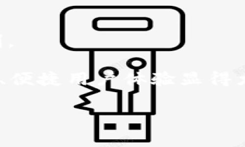    收款码制作成链接的实用技巧与注意事项  / 

 guanjianci  收款码, 链接生成, 移动支付, 电子商务  /guanjianci 

引言：移动支付的便捷性
随着移动支付的普及，收款码已经成为商家和个人收款的重要工具。然而，很多用户在日常操作中发现，单纯的二维码可能有些限制。将收款码制作成链接，为交易提供了更大的便利性和灵活性。就在这一瞬间，方便快捷的支付方式成为了一种新常态，正所谓“便利在于掌中”，今天就让我们一同探索如何将收款码转化为链接的实用技巧吧。

1. 理解收款码的背景
收款码，顾名思义，就是用来进行收款交易的一种二维码。这种二维码可以包含支付地址、金额、商家信息等信息，是现代科技和商业模式结合的产物。至少在中国，越来越多的商家和个人倾向于使用这种便捷枢纽来完成日常交易。

对于许多人而言，使用二维码进行支付就如同“顺手牵羊”般自然，但要是能够将这一步骤进一步简化，那就显得格外重要。将收款码转为链接，不仅能让每一笔交易都快速无阻，还能有效提升客户体验，确保收款过程的高效与稳定。

2. 收款码的生成方式
通常来说，生成收款码的方式有多种类型，其中最常见的是使用一些移动支付平台，例如微信、支付宝等。以下是一般的步骤：
ol
li打开相应的支付软件，比如支付宝或微信。/li
li选择“收付款”选项，并找到“收款码”功能。/li
li设置付款金额（如果需要），然后生成二维码。/li
li保存二维码图片至手机，准备转化为链接。/li
/ol

3. 将收款码转化为链接
将收款码制作成链接的过程其实并不复杂，以下是几个步骤：
ol
li选择支持链接生成的第三方服务。/li
li上传刚刚生成的收款二维码，系统会通过图像解析生成链接。/li
li复制生成的链接，分享给他人。/li
/ol

在转换过程中，需要注意选择一个值得信赖的工具，这样既能保证生成链接的有效性，也能保护用户的隐私安全。试想一下，以后再也不需要用户打开定位功能或是二维码扫描，只需轻轻点击链接即可完成支付，这样简化的程度真是“如虎添翼”。

4. 举例说明：实用场景解析
为了更好地理解上述过程，我们可以结合具体的场景来进行分析。

比如，张先生是一位个体商户，经营一家小型咖啡馆。由于周边的年轻人越来越喜欢使用移动支付，他决定为店内的交易引入收款码。起初，张先生只是将收款码当作展示于收银台的工具，然而，发现客人因未能及时扫描二维码而造成交易延误，令他感到烦恼。

在了解了将收款码做成链接的方式后，张先生决定试一试。他使用了一个在线工具，将自己的收款码生成了一个链接。于是，张先生通过社交平台将这个链接分享给顾客，效果显著，顾客们只需轻轻一按，便可完成付款，不再有因繁琐的扫描而浪费的时间，交易频率大大提高。正如老话所说：“一日之计在于晨”，这项技术的应用确实让张先生的生意在“早晨”便蓬勃发展了。

5. 注意事项与风险控制
虽然将收款码转化为链接的过程简单便捷，但其中也存在一些需要注意的事项：
ol
li确保所使用的工具是可信的，避免信息泄露。/li
li定期检查生成的链接是否有效，以免给客户带来不便。/li
li始终为客户提供二维码和链接的双重选择，以增强支付的灵活性。/li
/ol

正如古话说的：“防患未然”，作为商家，我们需要敏锐地意识到潜在的风险，以最大程度保障客户的权益和自身的利益。

6. 总结与展望
总而言之，将收款码制作成链接是一项极具智慧的操作，能够让我们的交易方式更为灵活，互动性也更强。通过简单的步骤，商家和顾客都能享受到移动支付所带来的种种便利。

在未来，随着科技的不断发展，移动支付的方式必将更加多样化，也会不断涌现出更好的工具和方法。如果说“滴水之恩，涌泉相报”，那么在这个快速发展的时代，提升服务质量、便捷用户体验显得尤为重要。

最后，希望所有读者都能在这个数字化的浪潮中，找到最适合自己的收款方式，轻松应对日常生活中的支付场景。让我们一起迎接更加便捷的支付时代吧！