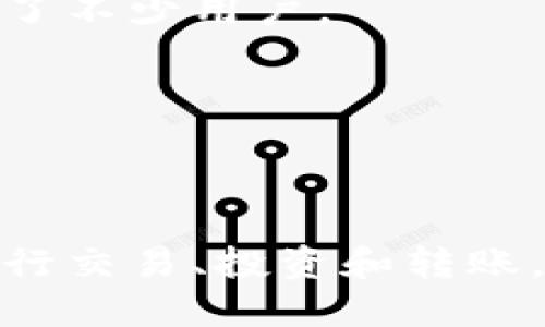 在加密货币的世界中，USDT（Tether）是一种广泛使用的稳定币，其主要目的是将法币（如美元）的稳定性引入数字资产市场。USDT 的发行和流通不仅限于一个区块链，而是覆盖多个区块链平台。以下是几种主要的 USDT 链：

### 1. Ethereum（以太坊）链
USDT 最初是在以太坊上发行的，基于 ERC-20 标准。以太坊的智能合约和去中心化金融（DeFi）生态系统使得 USDT 在这一链上非常流行。

### 2. TRON（波场）链
随着 USDT 的流行，TRON 网络也推出了自己的 USDT 版本，基于 TRC-20 标准。这使得 USDT 在 TRON 生态系统中得到了更广泛的应用，尤其是在去中心化应用和交易平台中。

### 3. Omni Layer
Omni Layer 是在比特币网络上实现的一个协议，USDT 最早就是通过这个协议在比特币链上发行的。虽然现在流通量较小，但它依然是 USDT 的早期实现方式之一。

### 4. EOS 链
EOS 网络也支持 USDT，允许用户在其区块链上使用稳定币。这使得在 EOS 生生态系中进行交易和转账变得更加便捷。

### 5. Solana 链 
随着 Solana 网络的迅速发展，USDT 也开始支持这一高性能区块链。Solana 的低交易费用和快速确认时间，使得 USDT 在这一链上也获得了不少用户。

### 其他链
除了上述主要链，USDT 还会根据市场需求和技术发展逐步扩展到更多的区块链平台，如 Avalanche、Algorand、Polygon 等。

### 总结
USDT 是一个多链支持的稳定币，跨越多个区块链平台，旨在为用户提供更大的灵活性和便利性。这使得用户可以在不同的链上利用 USDT 进行交易、投资和转账，享受快速和低成本的转账体验。随着区块链技术的不断发展和创新，USDT 可能会在未来拓展到更多的新兴链上，继续引领稳定币领域的发展。