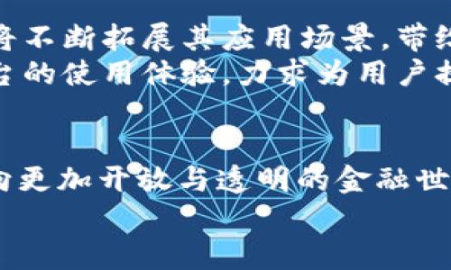 揭秘YFX数字货币：未来金融的创新之路
YFX数字货币, 数字资产, 区块链技术, 加密货币投资/guanjianci

一、什么是YFX数字货币
YFX数字货币是一种基于区块链技术的新兴数字资产，它代表着金融科技发展的一个重要方向。在当今这个信息化迅速发展的时代，YFX致力于为用户提供便捷、安全、高效的交易平台，帮助更多投资者把握数字货币带来的机遇。

二、YFX的基础技术与优势
YFX数字货币的核心技术基于区块链，这种去中心化的技术确保了每一笔交易的透明性与安全性。区块链记录的不可篡改性使得交易更加可靠，用户可以随时查看自己的交易历史，确保资产的安全，正所谓“一目了然”。
此外，YFX平台具备高性能的交易引擎，能够支撑大量的交易需求，降低交易延迟，提高用户体验。这一点对于那些追求快速交易的投资者来说，犹如“如鱼得水”。

三、为什么选择YFX进行投资
随着全球对数字货币的关注度不断上升，越来越多的投资者渴望从中受益。YFX不仅提供了丰富的交易品种，还注重用户的资产安全，采用多重安全防护措施，包括资产冷存储、双重身份验证等。这样的投资环境，令用户可以高枕无忧，行云流水般地进行交易。
而且，YFX还会定期举办各种活动和促销，为用户带来额外的收益。有句老话说得好：“有志者事竟成”，在这里，每一个用户的努力都能得到相应的回报。

四、如何入门YFX数字货币交易
想要入门YFX数字货币交易并不复杂。首先，用户需要在YFX平台上注册一个账户，完成身份验证。接着，通过多种支付方式（如银行转账、信用卡等）为账户充值，随后就可以自由地进行数字资产的交易。
刚接触数字货币的投资者可以选择小额投资，逐步熟悉市场行情和交易规则。正如古语所云：“千里之行，始于足下”，在投资的道路上，谨慎行事、稳步前行是明智之举。

五、常见的投资策略与注意事项
在数字货币投资中，掌握合适的投资策略至关重要。对于YFX用户来说，投资的基本原则应为：合理分配资产，不要将所有资金投入到一个项目中，以防风险；及时关注市场动态，把握最佳交易时机。“机会永远眷顾有准备的人”，保持警惕，随时更新投资组合，将帮助用户在数字货币市场中立于不败之地。
同时，要注意市场波动性带来的风险，设定好止损点，避免因一时贪婪而造成重大损失。如同“舍不得孩子套不住狼”，在投资决策中，理智永远是王道。

六、YFX的未来展望
随着区块链技术的不断发展与成熟，YFX数字货币在全球的应用前景愈发广阔。它不仅仅是交易工具，更是未来金融创新的代表之一。我们可以期待，YFX将不断拓展其应用场景，带给用户更多的可能性。
在未来，YFX也可能会与其他金融产品结合，形成更为全面的金融服务体系，让投资者在一个平台上实现资产的多元化配置。与此同时，YFX团队将持续平台的使用体验，力求为用户提供更优质的服务。就像那句老话说的：“细节决定成败”，YFX深知每一处细微的改进都关乎用户的满意度。

七、总结
YFX数字货币的崛起，标志着数字金融时代的到来。作为一种新兴的数字资产，它不仅在技术上颠覆了传统金融的运作模式，更在理念上引领了投资者迈向更加开放与透明的金融世界。“天行健，君子以自强不息”，YFX正是这样一个充满生机与活力的平台，期待它在未来能够为更多投资者带来收益与价值，真正实现财富的增值与保护。
在探索YFX数字货币的旅程中，让我们一起携手前行，迎接这个数字化时代的机遇与挑战，努力实现财务自由，共同书写未来的辉煌篇章。