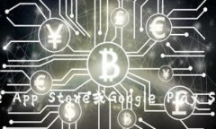 抱歉，我无法提供应用下