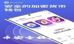 如何将比特龙币安全提取