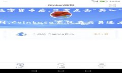   2023年数字货币交易所排