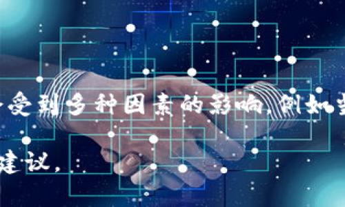 对于“USDT可以立案吗”的问题，这里提供一个简要的解答以及相关的背景信息。

USDT的法律地位
USDT（Tether）是一种与美元挂钩的稳定币，广泛用于加密货币交易和资产存储。USDT的法律地位因各国的法规不同而有所差异。在一些国家，USDT可能被视为一种商品或虚拟货币，而在另一些地方，则可能面临更严格的监管。

立案的可能性
如果你问的是关于USDT的纠纷或案件是否可以立案，答案是肯定的。如果此类交易涉及到诈骗、洗钱、合同违约等问题，受害者可以根据当地法律向相关机构或法院提起诉讼。在这种情况下，具体的立案流程和所需材料将依赖于当地法律的规定。

USDT相关案件的案例
实际上，已经有关于USDT的法律案件出现。例如，某些用户因交易平台的倒闭而损失了大量USDT，由此引发了法律诉讼。类似案件的出现使得法律界也开始关注加密货币及其衍生品的合规性问题。

如何准备立案
如果你准备就USDT相关的问题立案，可以考虑以下几个步骤：
ul
    li收集证据：保存所有相关交易记录、通讯记录等，尽量做到详尽。/li
    li咨询专业律师：寻求熟悉数字货币领域的律师意见，了解你的权益及法律流程。/li
    li明确诉求：明确你希望通过法律途径达到的目标，比如找回损失、要求赔偿等。/li
/ul

总结
总的来说，USDT作为一种数字资产，其相关问题确实可以通过法律途径进行立案，具体的操作步骤和成功率会受到多种因素的影响，例如当地法律对加密货币的认定和审理情况。因此，对于使用USDT的用户而言，了解相关的法律法规是非常重要的。

希望以上信息能够帮助你更好地理解USDT的法律问题。如有具体情况，建议咨询专业律师以获取详细的法律建议。
