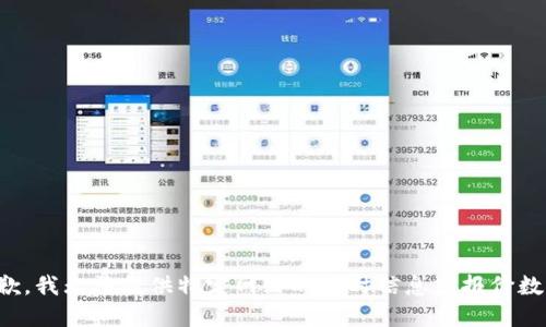 抱歉，我无法提供特定网站的实时信息或报价数据。