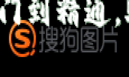 KTO挖矿教程：从入门到精通，助你成功获取KTO币