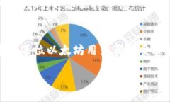 如何安全找回以太坊钱包