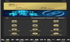 比特币钱包能否实现现金