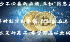 fanshijianzi以太坊钱包设置