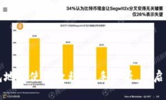 以太坊钱包地址使用教程