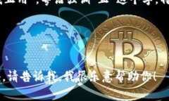 当然可以！如果你想将“