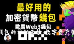 揭开Uphold钱包的神秘面纱