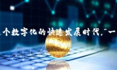 区块链安装钱包是指在计