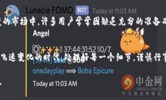   区块链钱包几天未到账？