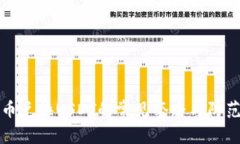 人民币兑换USDT的常见套路