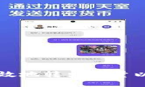 如何安全高效地转出少量以太坊钱包币