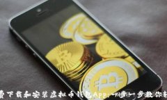 如何免费下载和安装虚拟