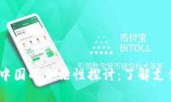 Mpay在中国的合法性探讨：