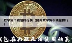 三星区块链钱包在大陆无
