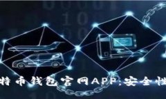 ```xml如何选择最可靠的比