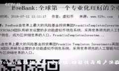 深度解析imToken区块链钱包