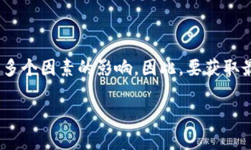 比特币的价格是动态变化的，受到市场供求、投资者情绪、政策变动等多个因素的影响。因此，要获取最新的比特币价格，建议查看权威的加密货币交易所或金融信息网站。

如果你有其他关于比特币或加密货币的问题，欢迎随时询问！