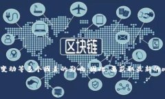 比特币的价格是动态变化