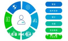 如何快速查询比特币钱包