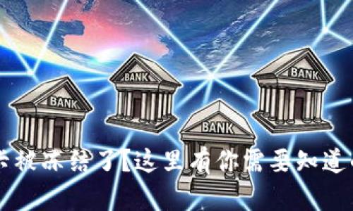 网贷银行卡被冻结了？这里有你需要知道的解决方法